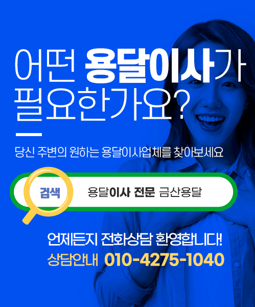 용달 모바일 비주얼 0