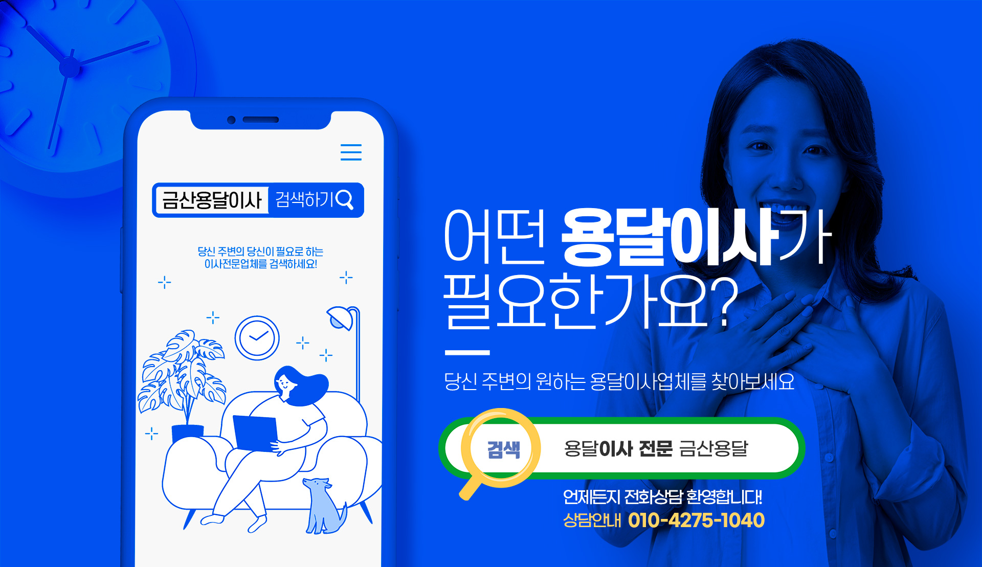 용달 PC 비주얼 0